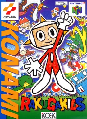 Rakugakids (Japan) box cover front